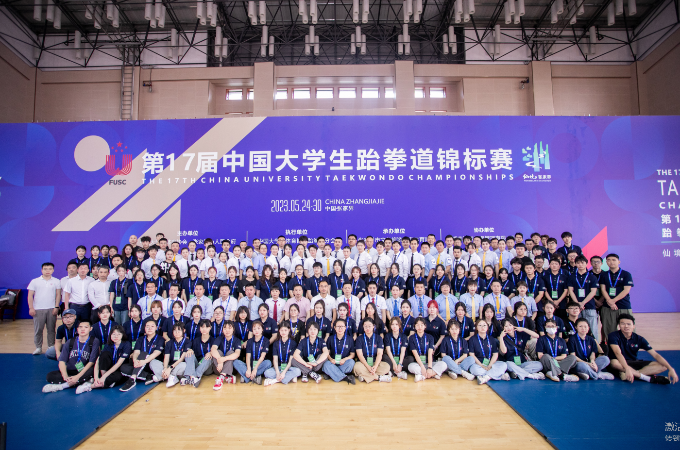 第17屆中國大學生跆拳道錦標賽落幕，我司獲特別貢獻單位獎