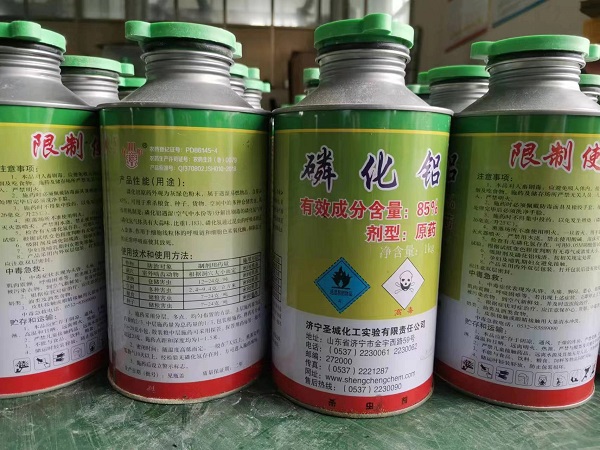 磷化鋁供應(yīng)
